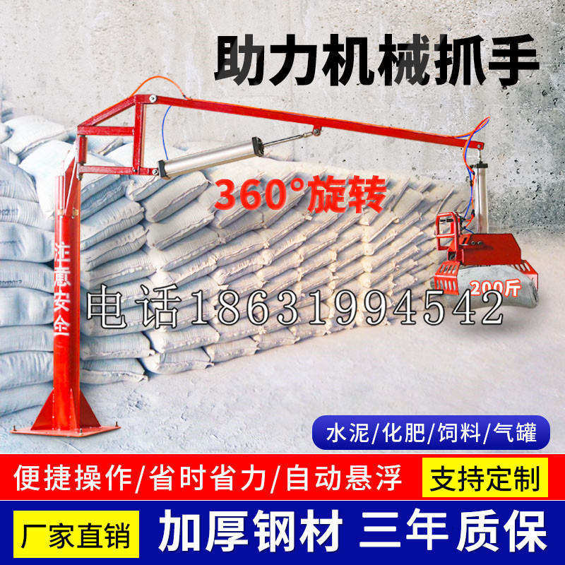 莺歌区助力机械抓手 平衡吊悬臂吊机车 360°旋转机械手臂 翰盾